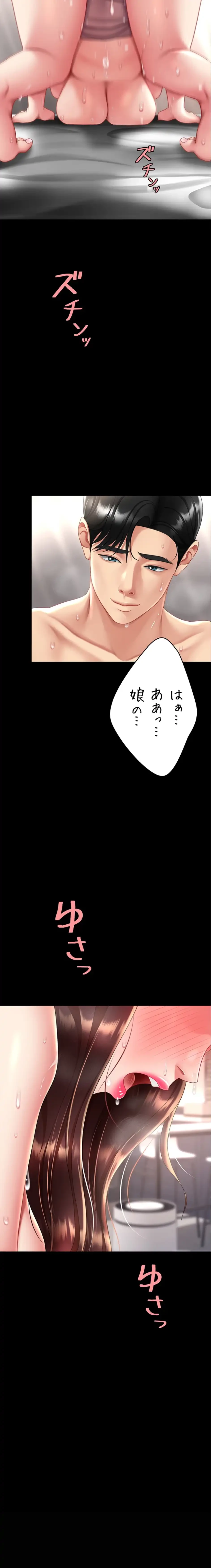 代理贖罪-俺はアイツの母親に制裁する- 第103話 - 2