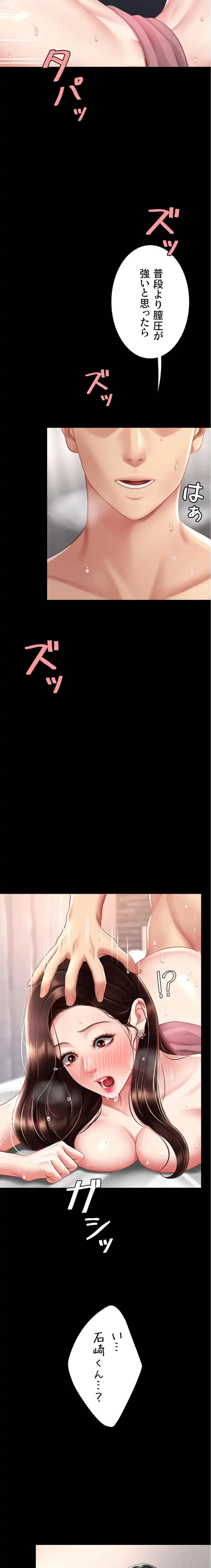 代理贖罪-俺はアイツの母親に制裁する- 第103話 - 6