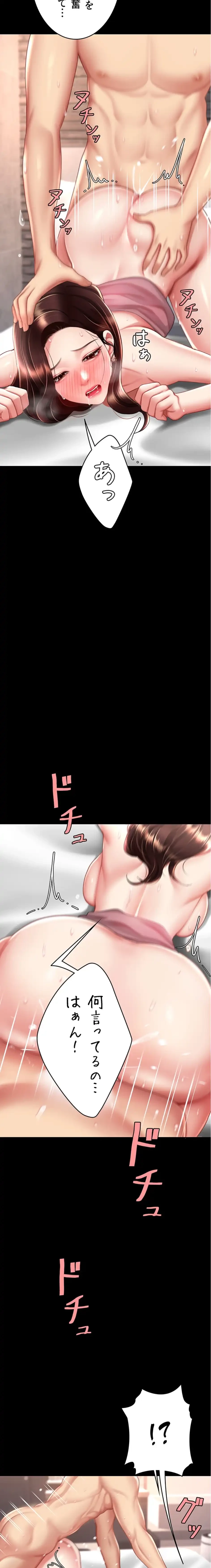 代理贖罪-俺はアイツの母親に制裁する- 第103話 - 8