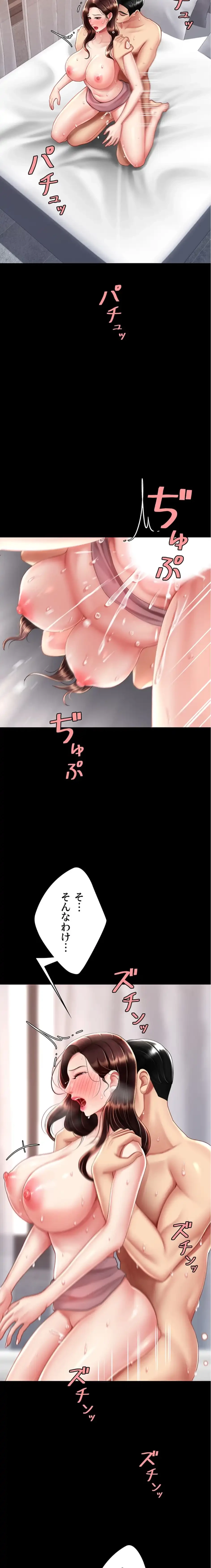 代理贖罪-俺はアイツの母親に制裁する- 第103話 - 11