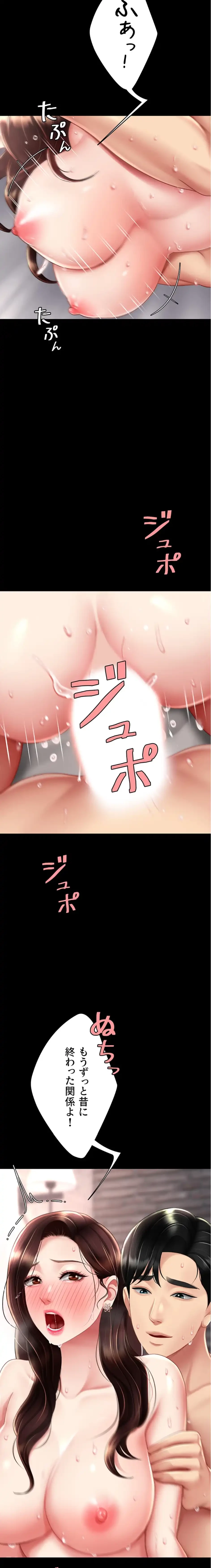 代理贖罪-俺はアイツの母親に制裁する- 第103話 - 12