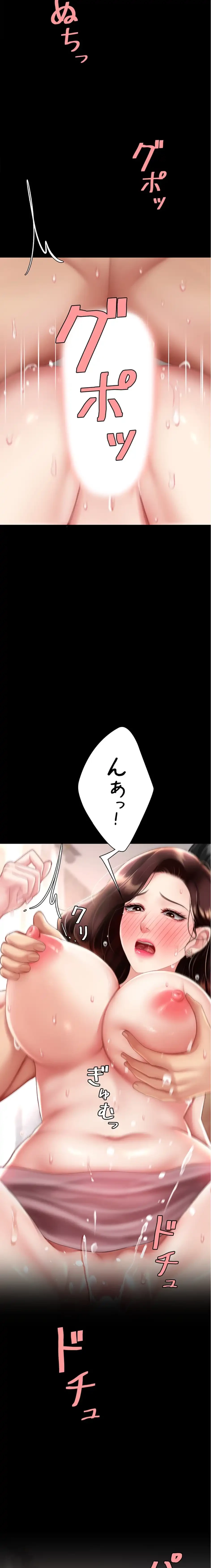 代理贖罪-俺はアイツの母親に制裁する- 第103話 - 13