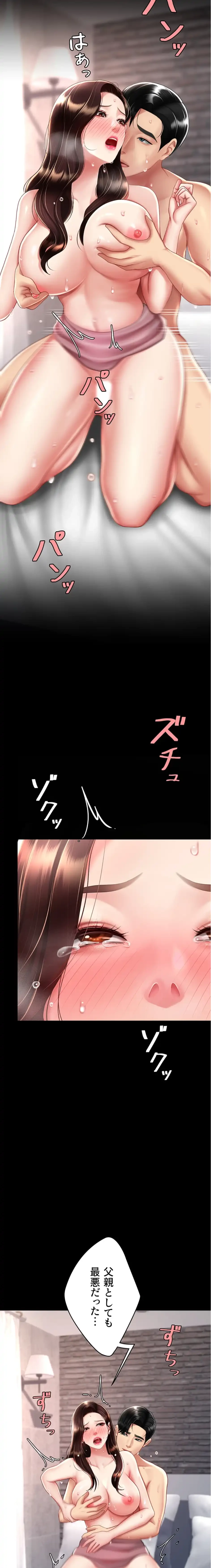 代理贖罪-俺はアイツの母親に制裁する- 第103話 - 14