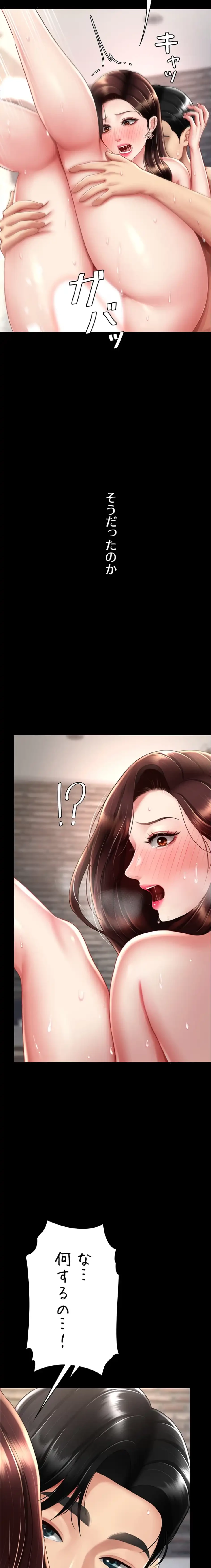 代理贖罪-俺はアイツの母親に制裁する- 第103話 - 16