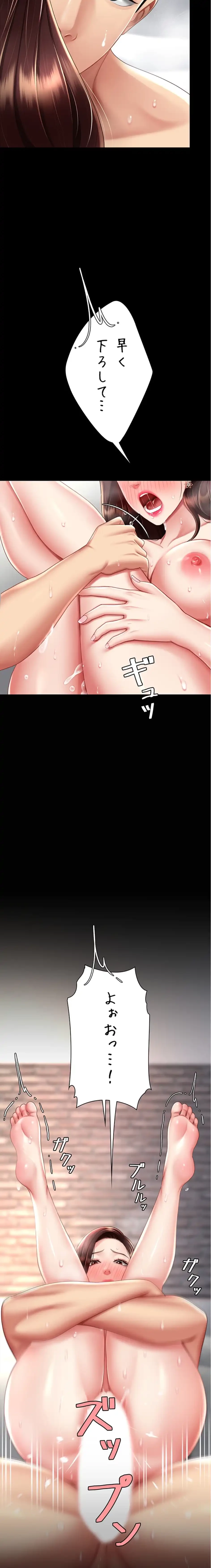 代理贖罪-俺はアイツの母親に制裁する- 第103話 - 17