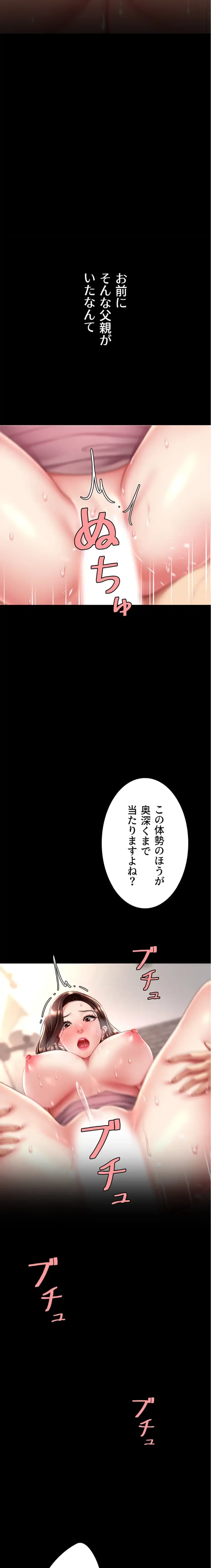 代理贖罪-俺はアイツの母親に制裁する- 第103話 - 18