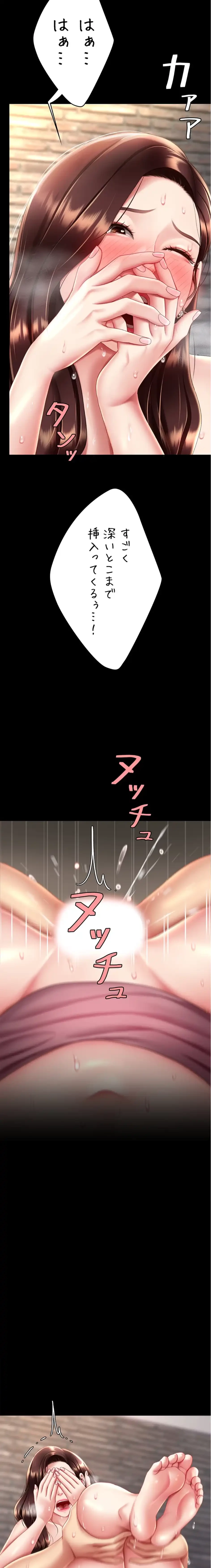 代理贖罪-俺はアイツの母親に制裁する- 第103話 - 19