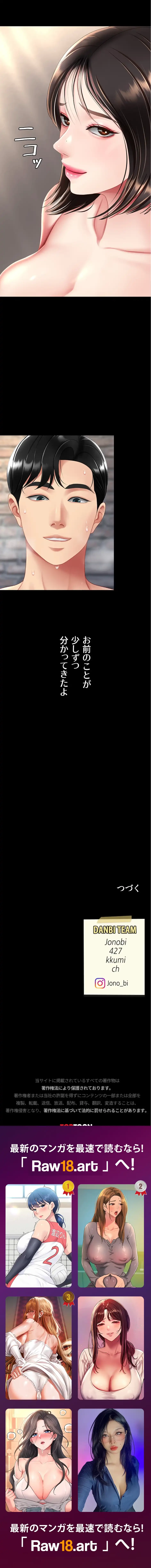 代理贖罪-俺はアイツの母親に制裁する- 第103話 - 23