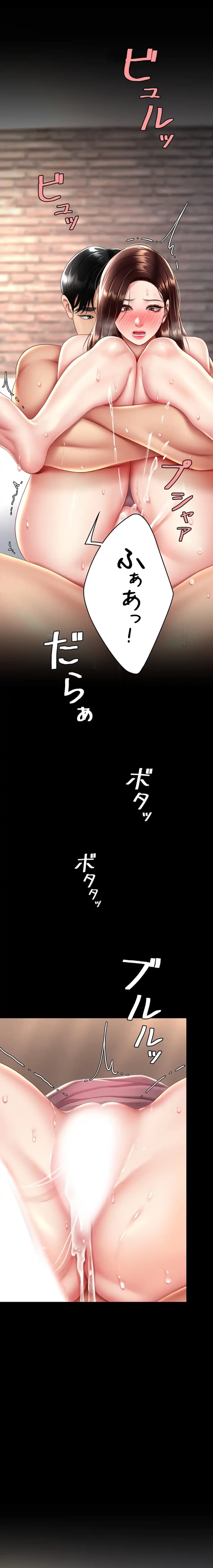 代理贖罪-俺はアイツの母親に制裁する- 第104話 - 2