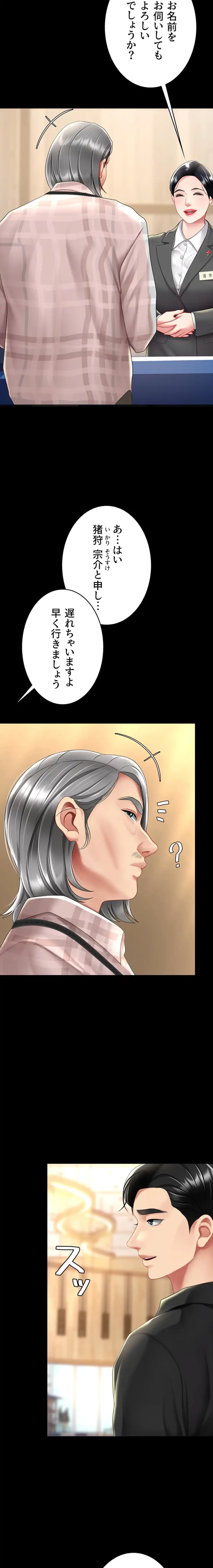 代理贖罪-俺はアイツの母親に制裁する- 第104話 - 5