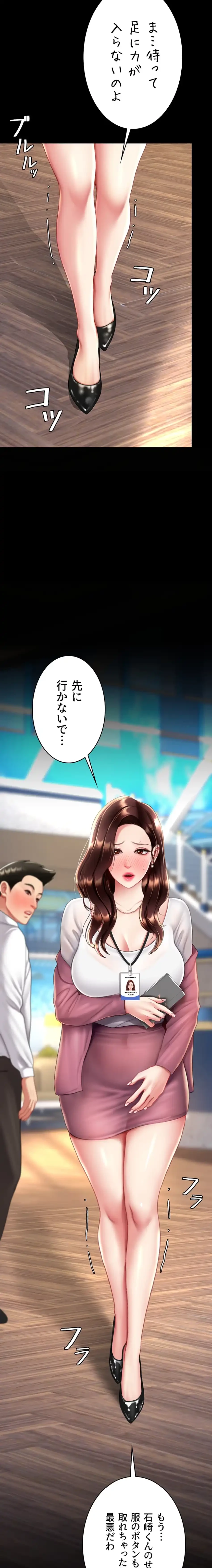 代理贖罪-俺はアイツの母親に制裁する- 第104話 - 6