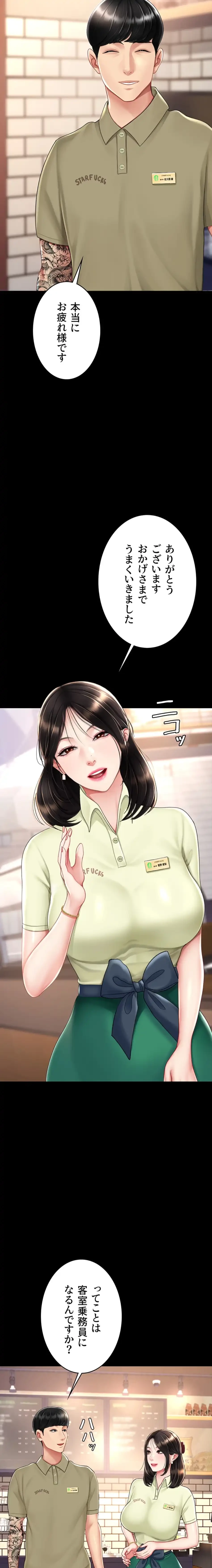 代理贖罪-俺はアイツの母親に制裁する- 第104話 - 11