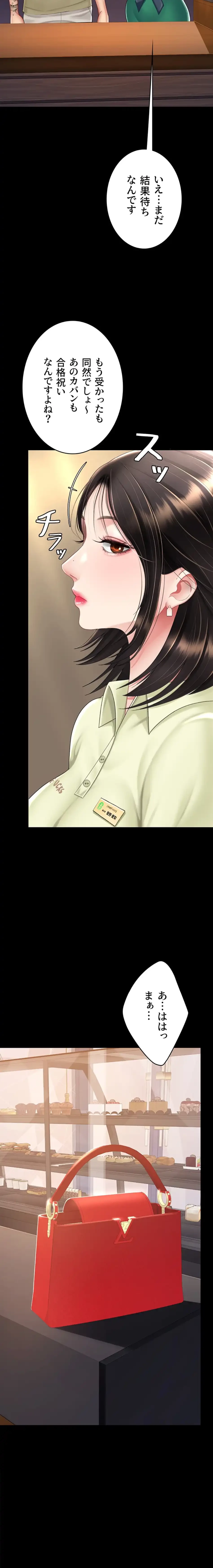 代理贖罪-俺はアイツの母親に制裁する- 第104話 - 12