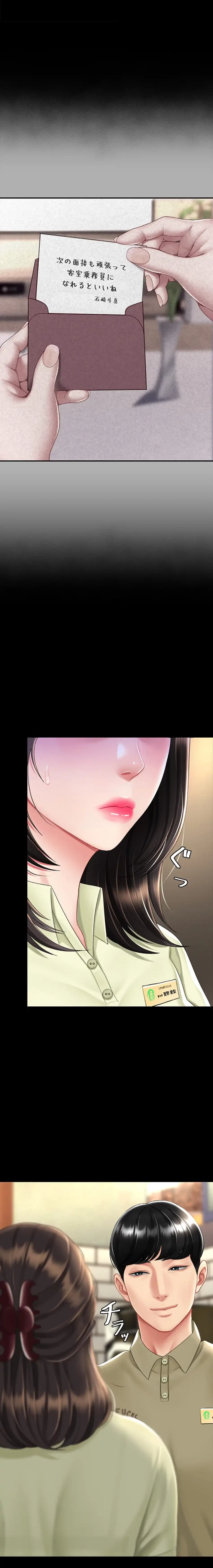 代理贖罪-俺はアイツの母親に制裁する- 第104話 - 13