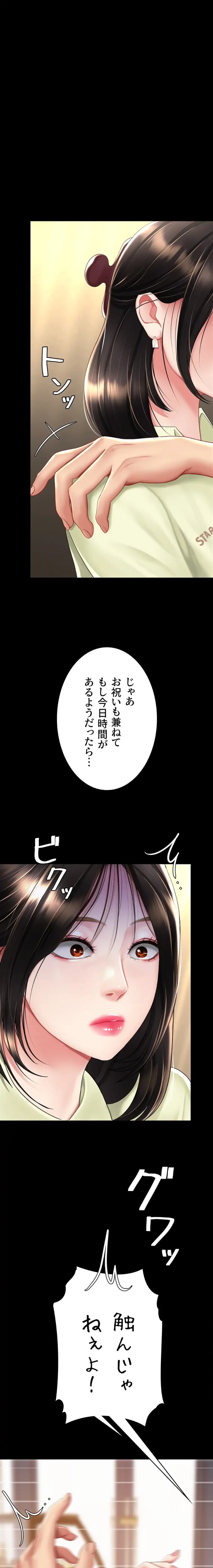 代理贖罪-俺はアイツの母親に制裁する- 第104話 - 14