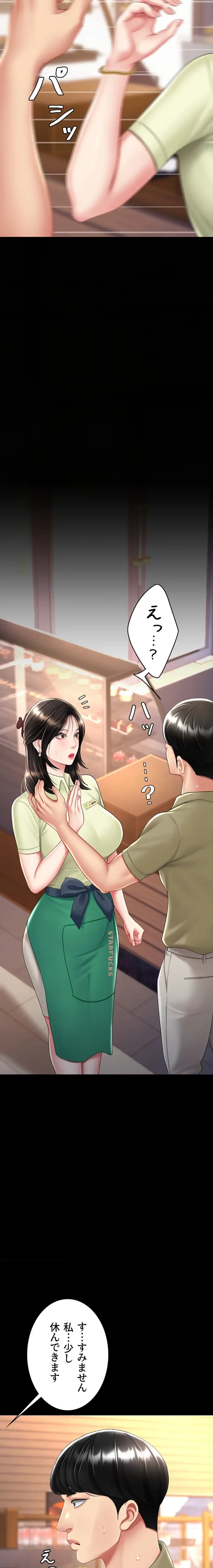 代理贖罪-俺はアイツの母親に制裁する- 第104話 - 15