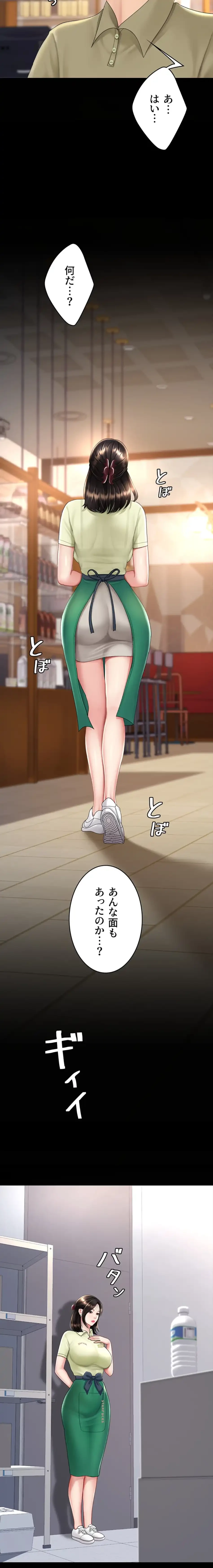 代理贖罪-俺はアイツの母親に制裁する- 第104話 - 16