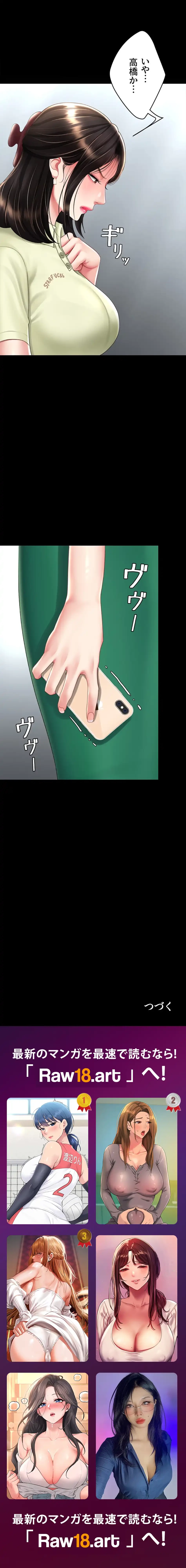 代理贖罪-俺はアイツの母親に制裁する- 第104話 - 18