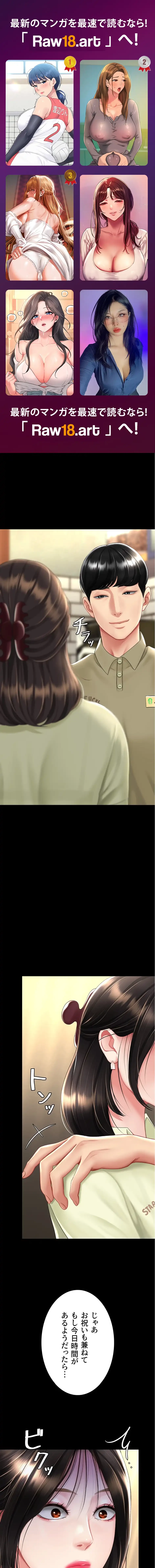 代理贖罪-俺はアイツの母親に制裁する- 第105話 - 1