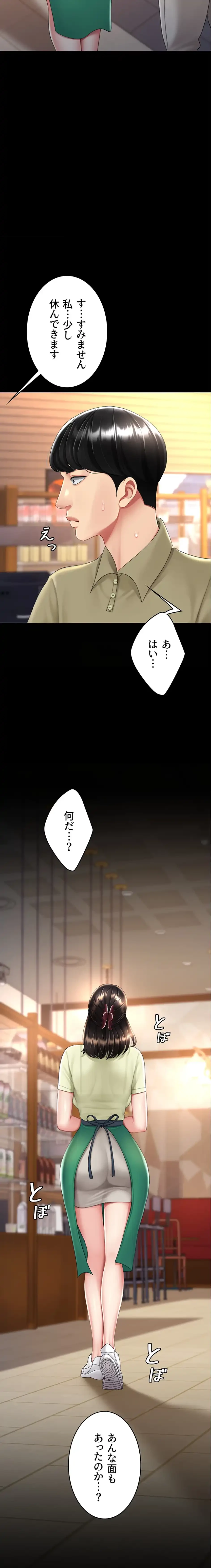 代理贖罪-俺はアイツの母親に制裁する- 第105話 - 3