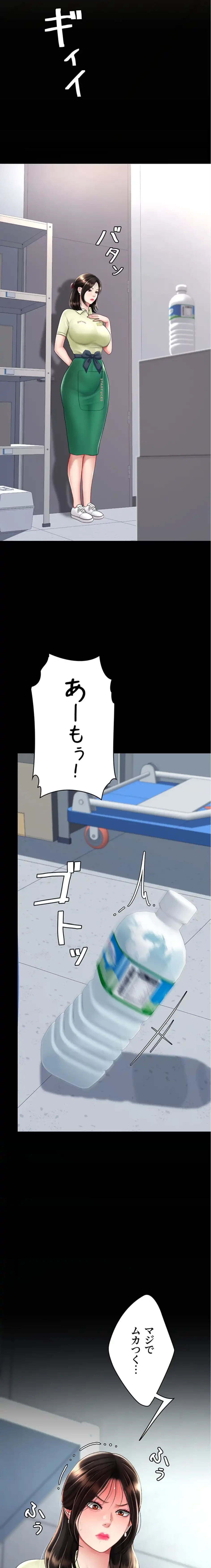 代理贖罪-俺はアイツの母親に制裁する- 第105話 - 4