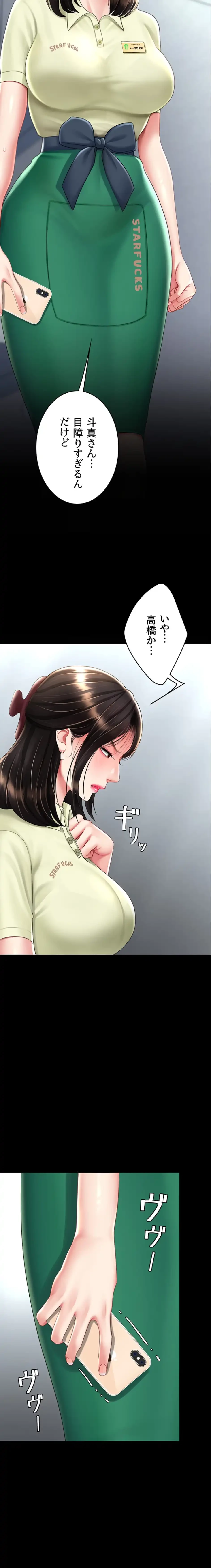 代理贖罪-俺はアイツの母親に制裁する- 第105話 - 5