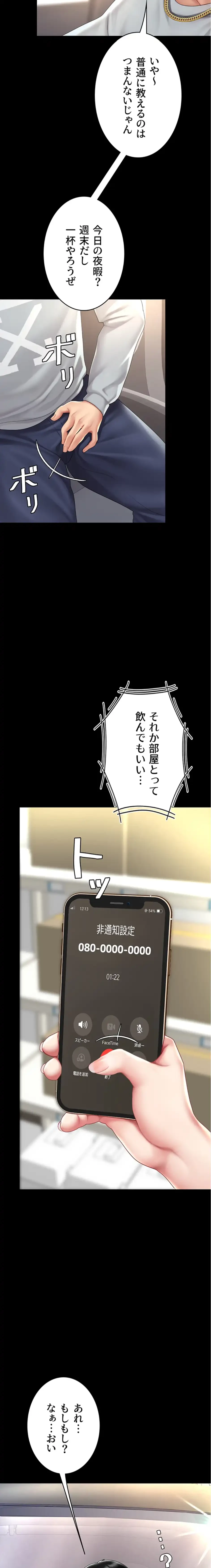 代理贖罪-俺はアイツの母親に制裁する- 第105話 - 8