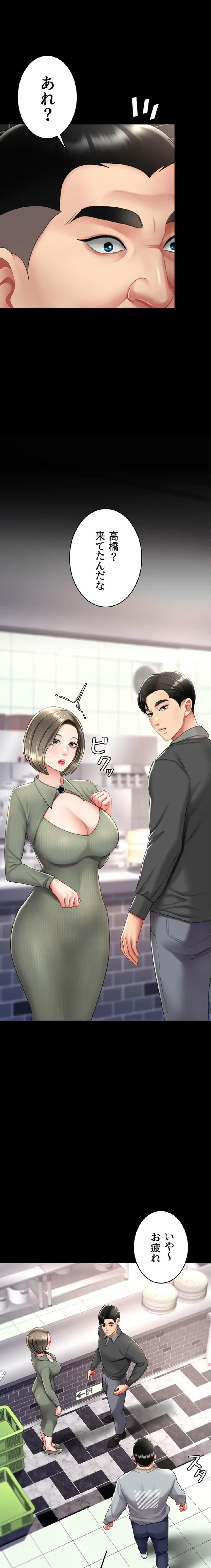 代理贖罪-俺はアイツの母親に制裁する- 第105話 - 11