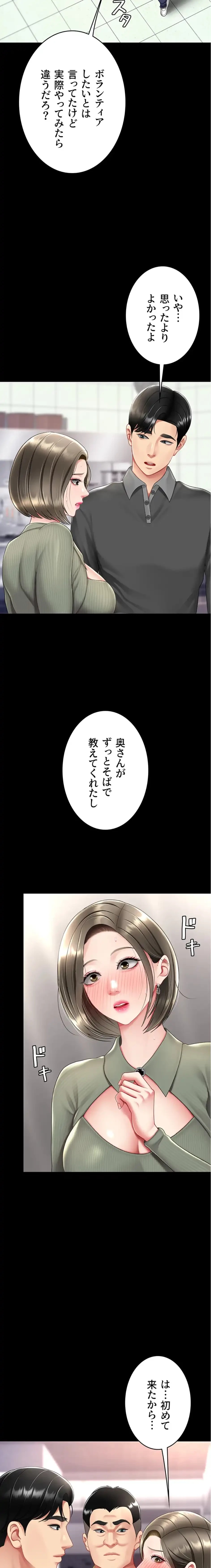 代理贖罪-俺はアイツの母親に制裁する- 第105話 - 12