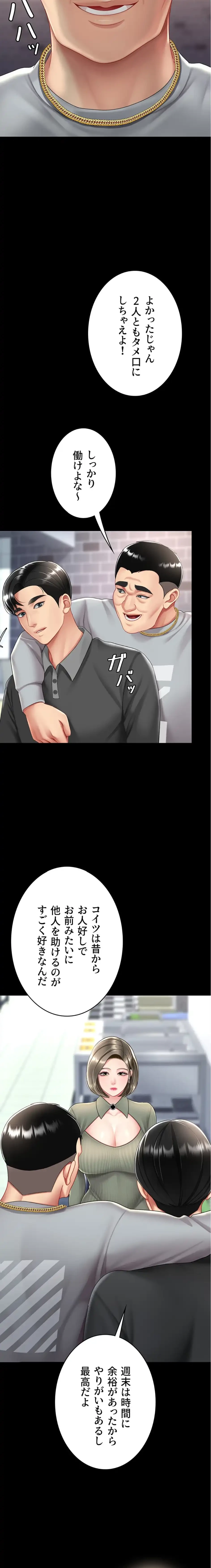 代理贖罪-俺はアイツの母親に制裁する- 第105話 - 14