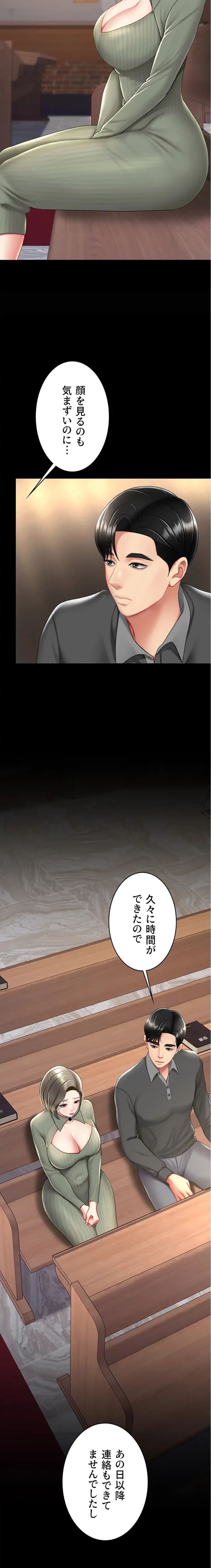 代理贖罪-俺はアイツの母親に制裁する- 第105話 - 17