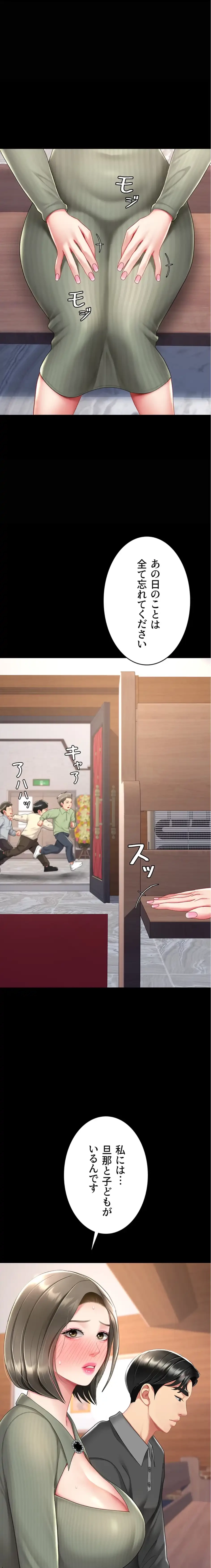 代理贖罪-俺はアイツの母親に制裁する- 第105話 - 18