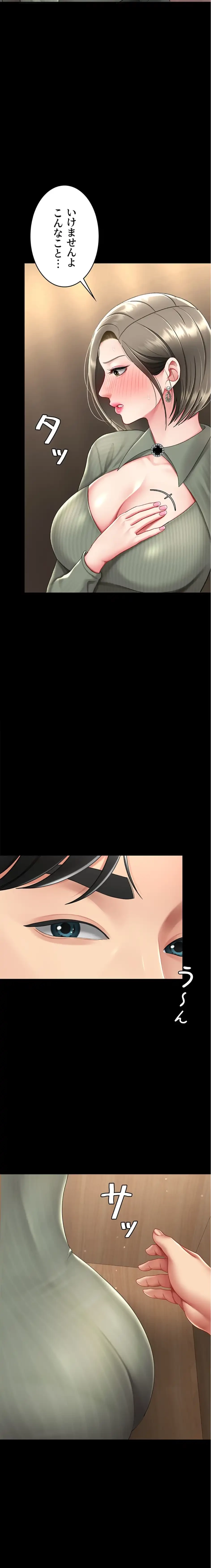 代理贖罪-俺はアイツの母親に制裁する- 第105話 - 19