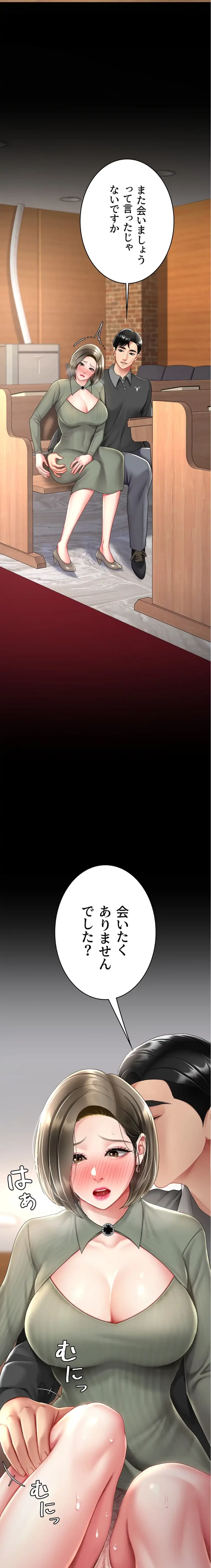 代理贖罪-俺はアイツの母親に制裁する- 第105話 - 21