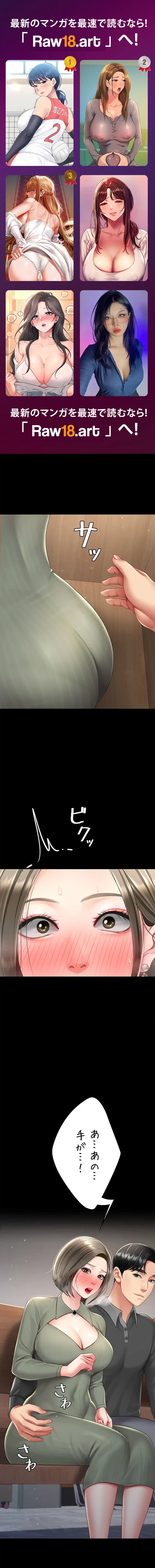 代理贖罪-俺はアイツの母親に制裁する- 第106話 - 1