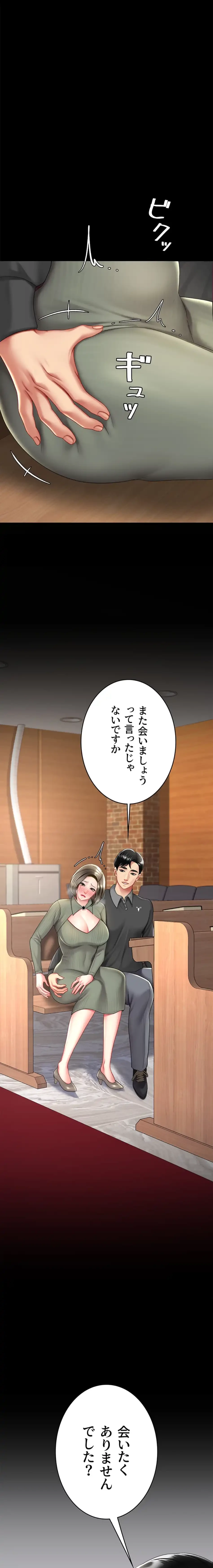 代理贖罪-俺はアイツの母親に制裁する- 第106話 - 2