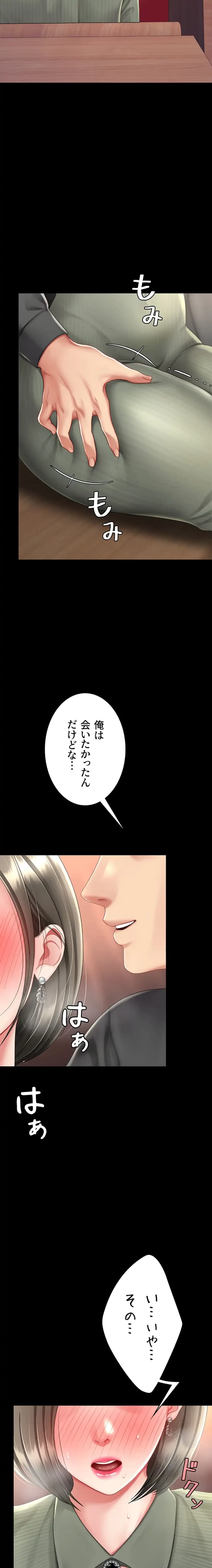 代理贖罪-俺はアイツの母親に制裁する- 第106話 - 4