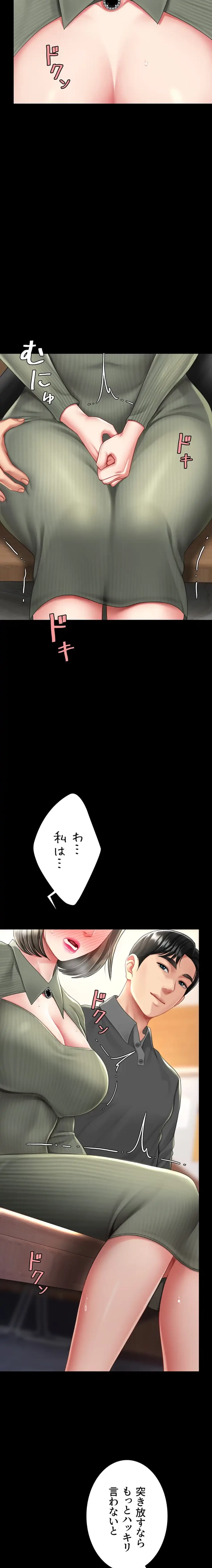 代理贖罪-俺はアイツの母親に制裁する- 第106話 - 5