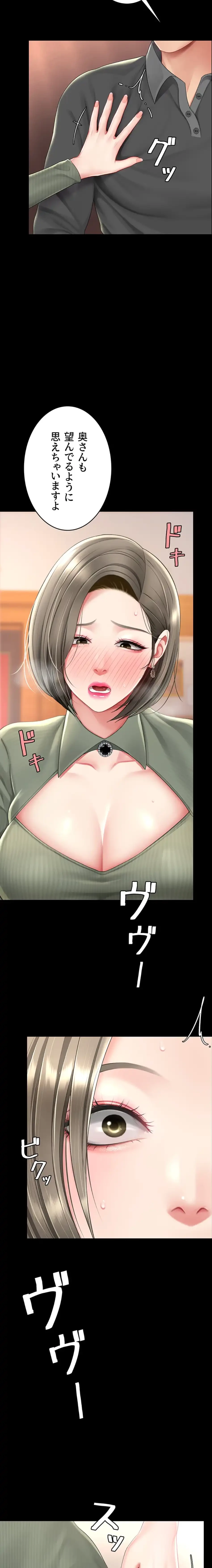 代理贖罪-俺はアイツの母親に制裁する- 第106話 - 6