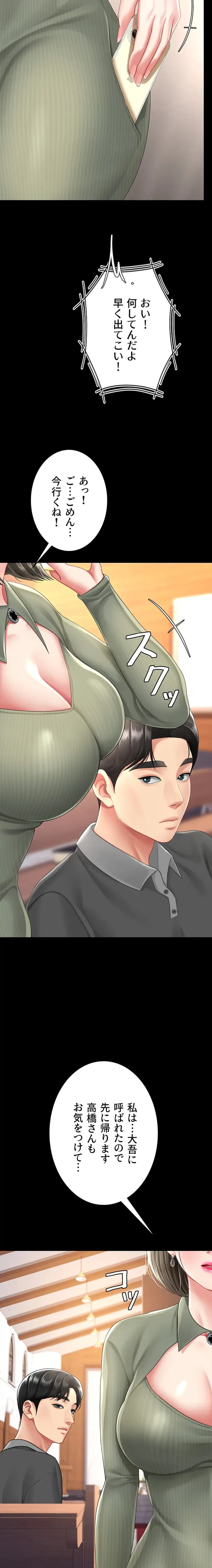 代理贖罪-俺はアイツの母親に制裁する- 第106話 - 7