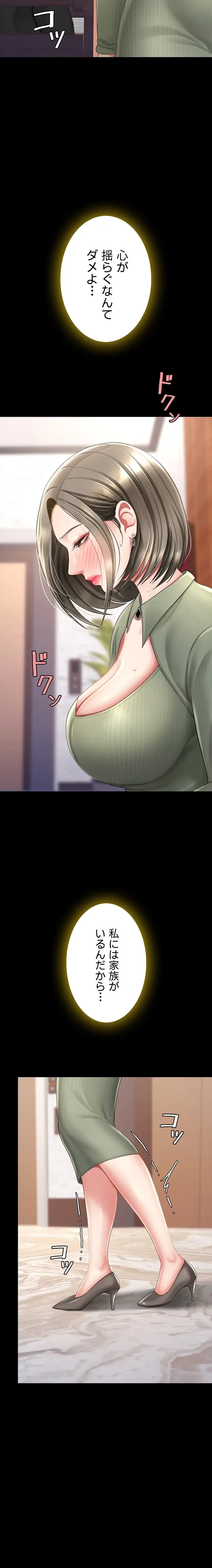 代理贖罪-俺はアイツの母親に制裁する- 第106話 - 8