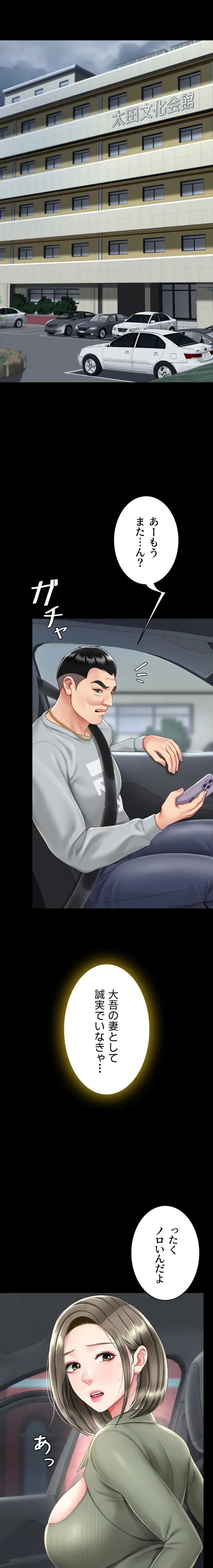 代理贖罪-俺はアイツの母親に制裁する- 第106話 - 9