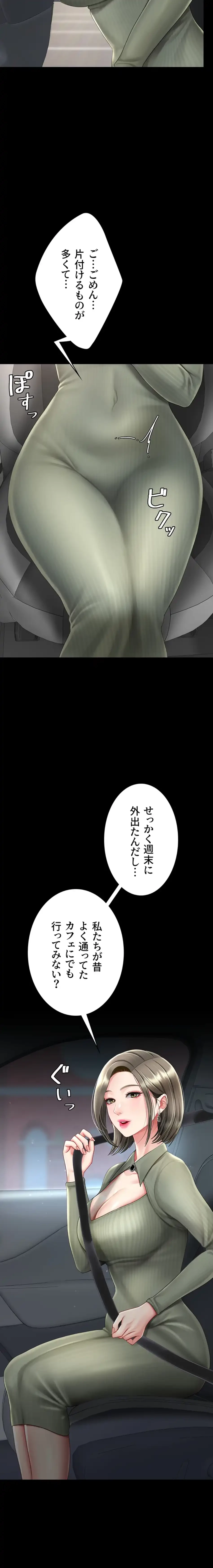 代理贖罪-俺はアイツの母親に制裁する- 第106話 - 10