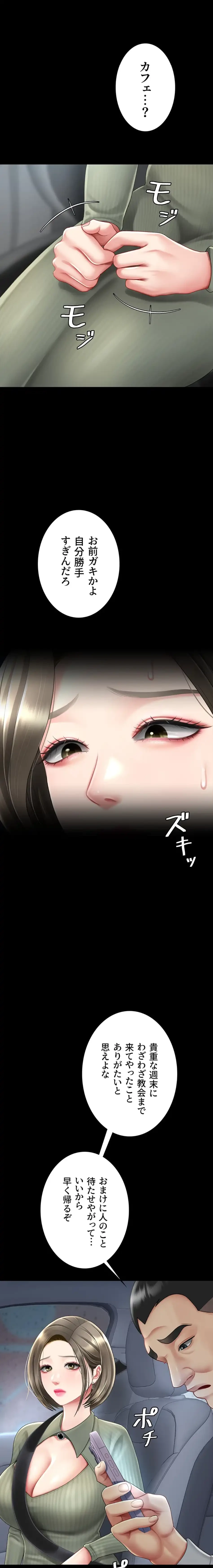 代理贖罪-俺はアイツの母親に制裁する- 第106話 - 11