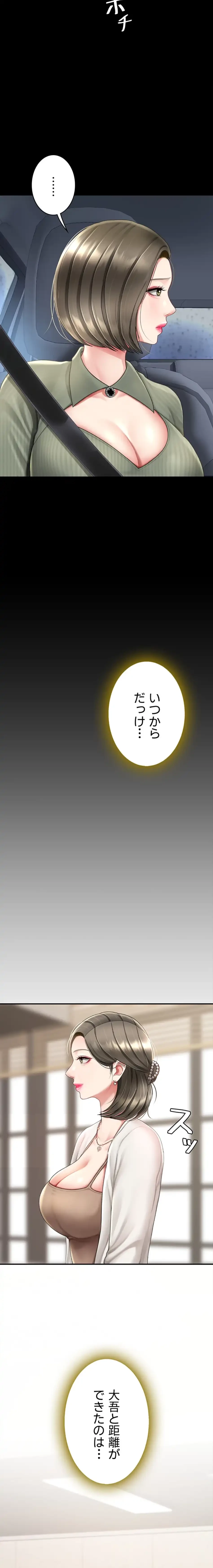 代理贖罪-俺はアイツの母親に制裁する- 第106話 - 12