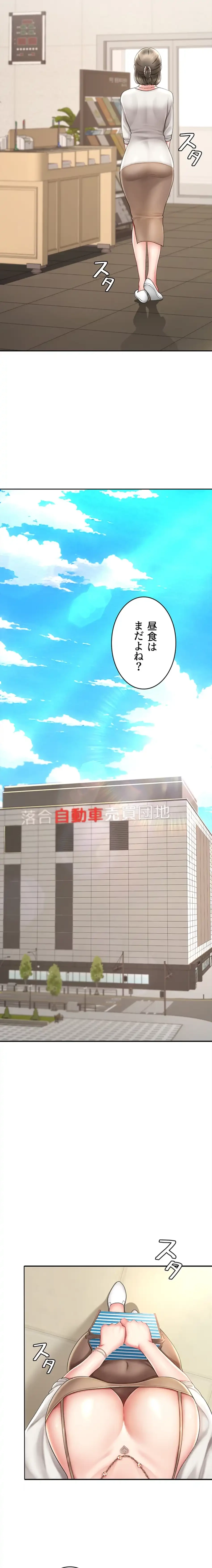 代理贖罪-俺はアイツの母親に制裁する- 第106話 - 13