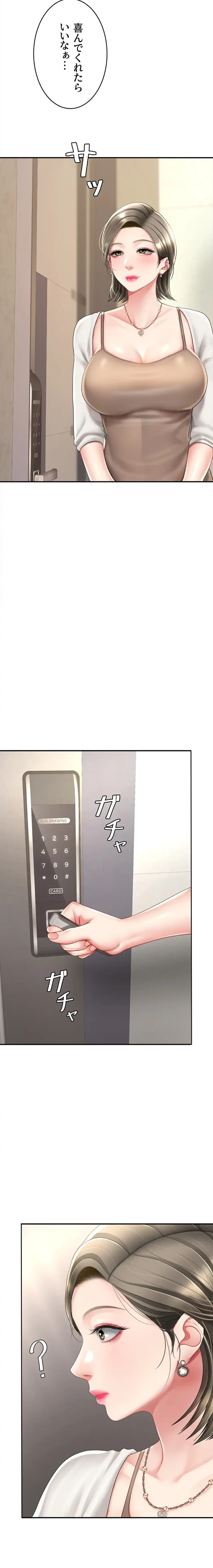 代理贖罪-俺はアイツの母親に制裁する- 第106話 - 14