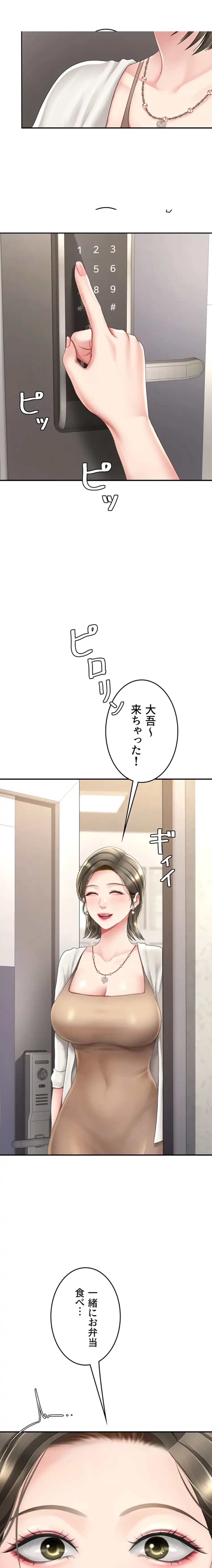 代理贖罪-俺はアイツの母親に制裁する- 第106話 - 15