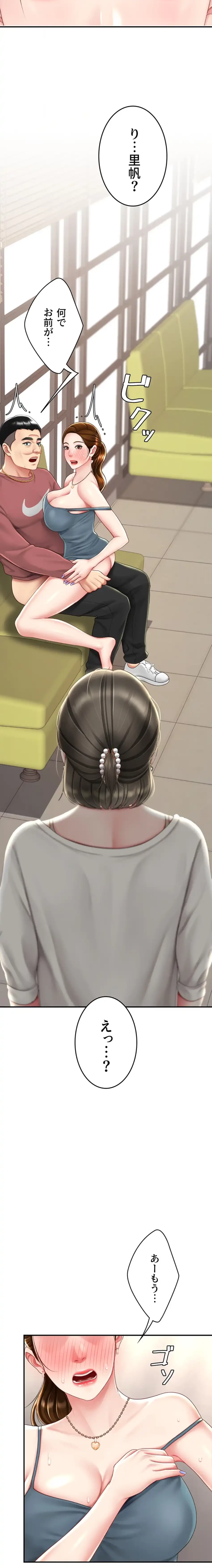 代理贖罪-俺はアイツの母親に制裁する- 第106話 - 16