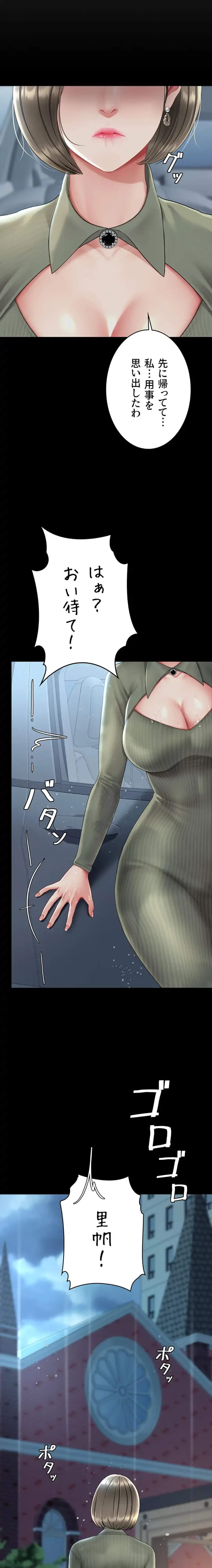 代理贖罪-俺はアイツの母親に制裁する- 第106話 - 18